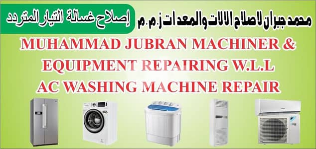 All types of ac washing machine refrigerator repair 1