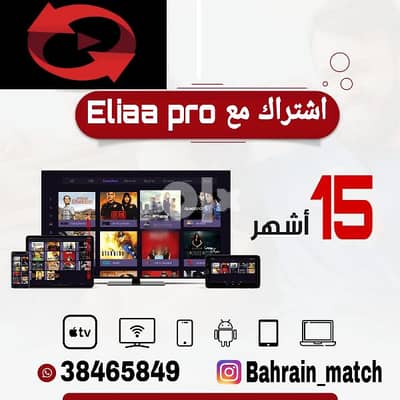 eliaa pro code