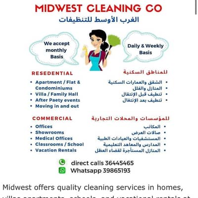 cleaning service 1