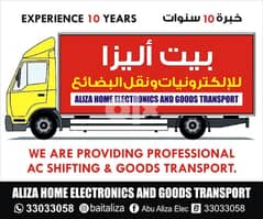 Aliza Home Electronics & GooDs Transport  بيت أليزا 0