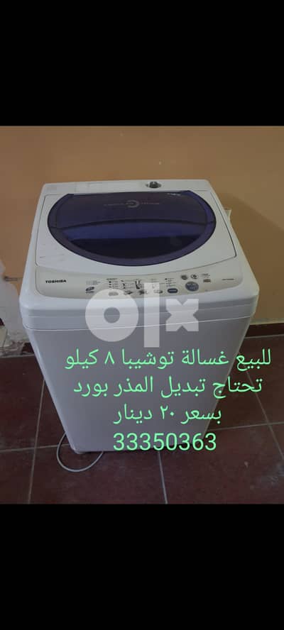 غسالة توشيبا ٨ كيلو - Washers - Dryers - 104593742