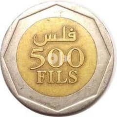 500 fils Year 2000 production 0