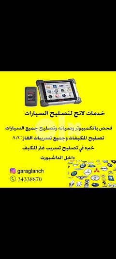 كراج