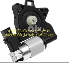 تصليح