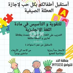 استقبل