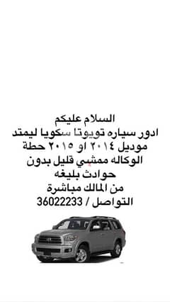 مطلوب