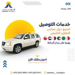 الانوار