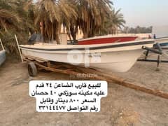 الجسرة