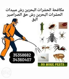 Bahrain pest control solution 0