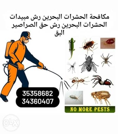 Bahrain pest control solution 0