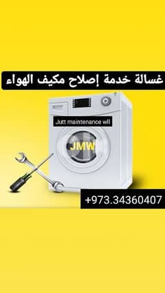 إصلاح